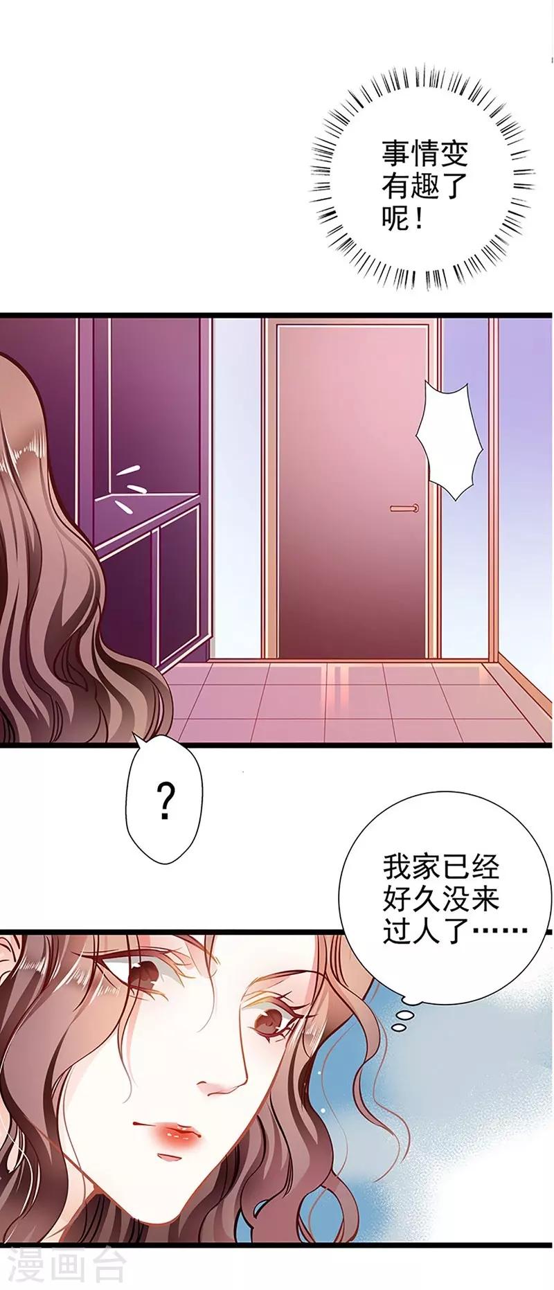 第55话 狩猎-第55话