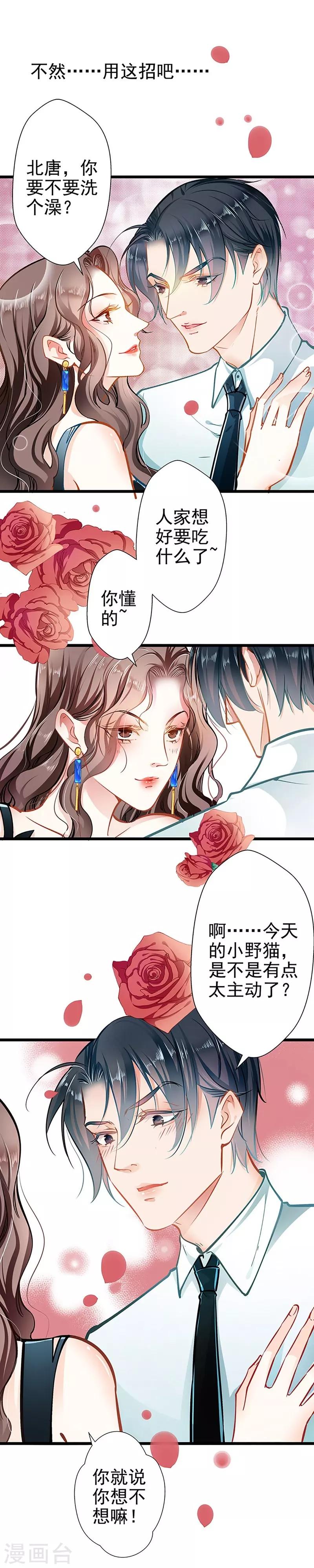 第55话 狩猎-第55话