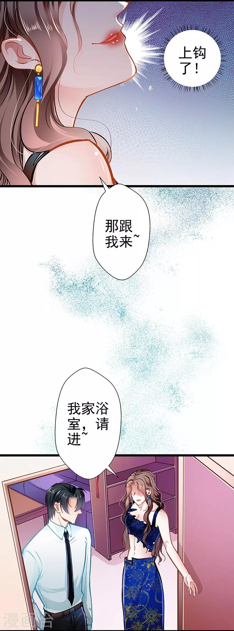 第55话 狩猎-第55话