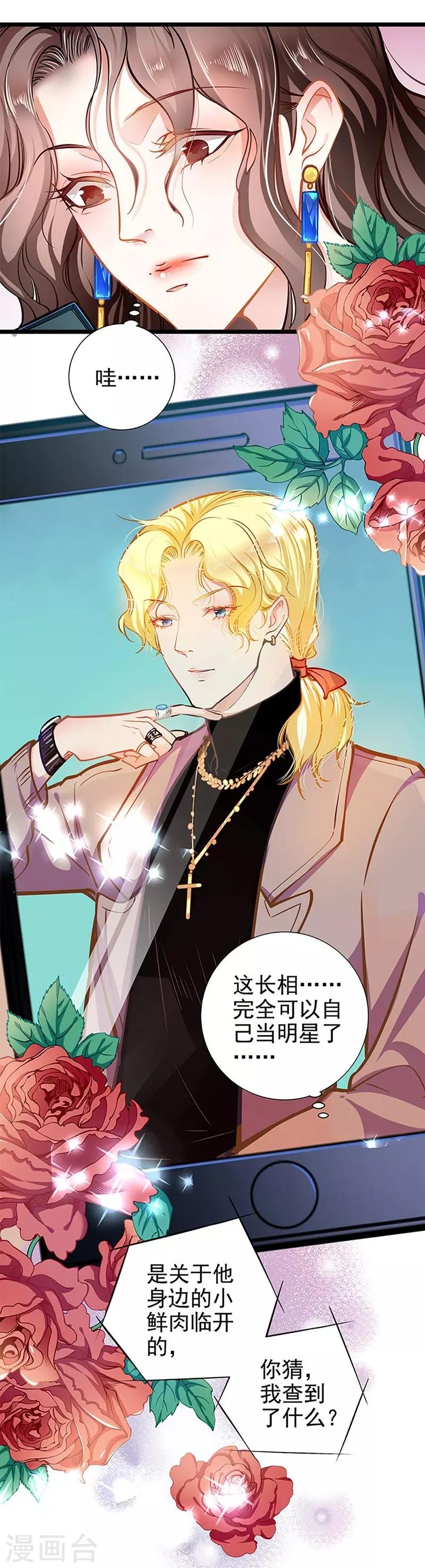 第55话 狩猎-第55话