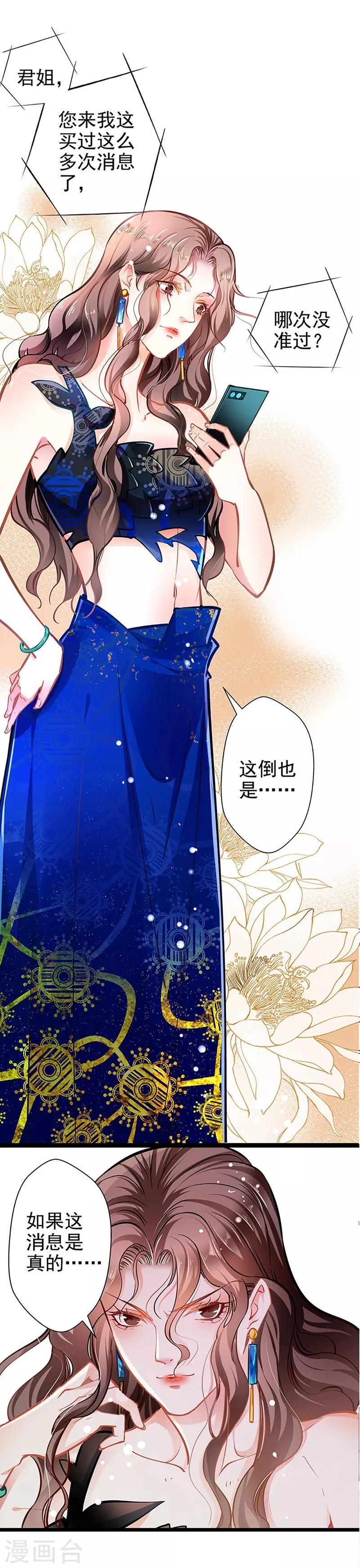 第55话 狩猎-第55话