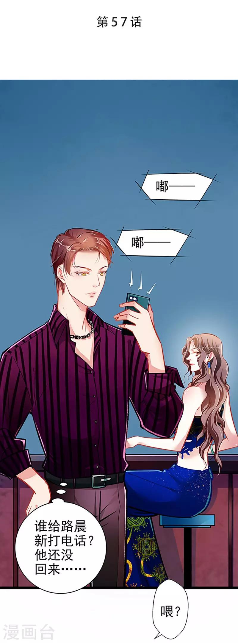 第57话 如鲠在喉-第57话