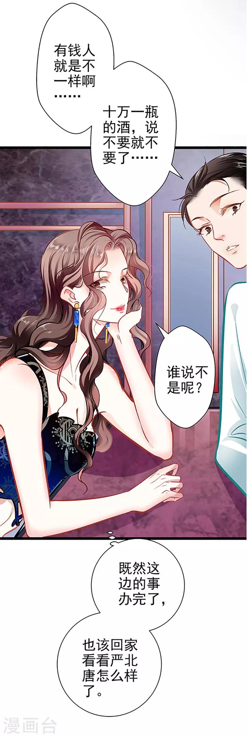 第57话 如鲠在喉-第57话