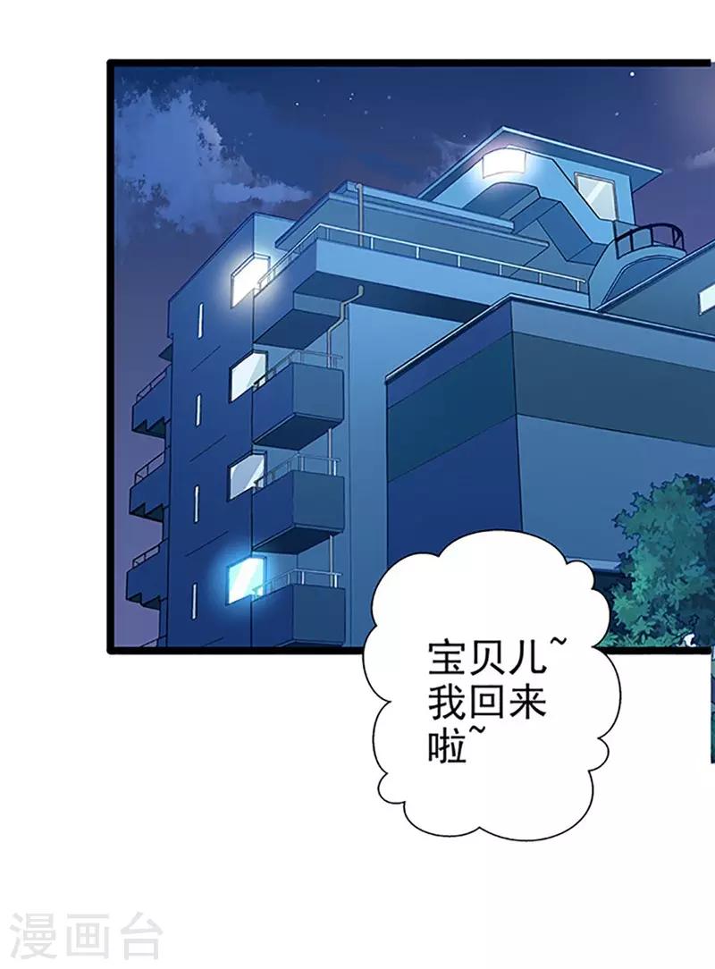 第57话 如鲠在喉-第57话