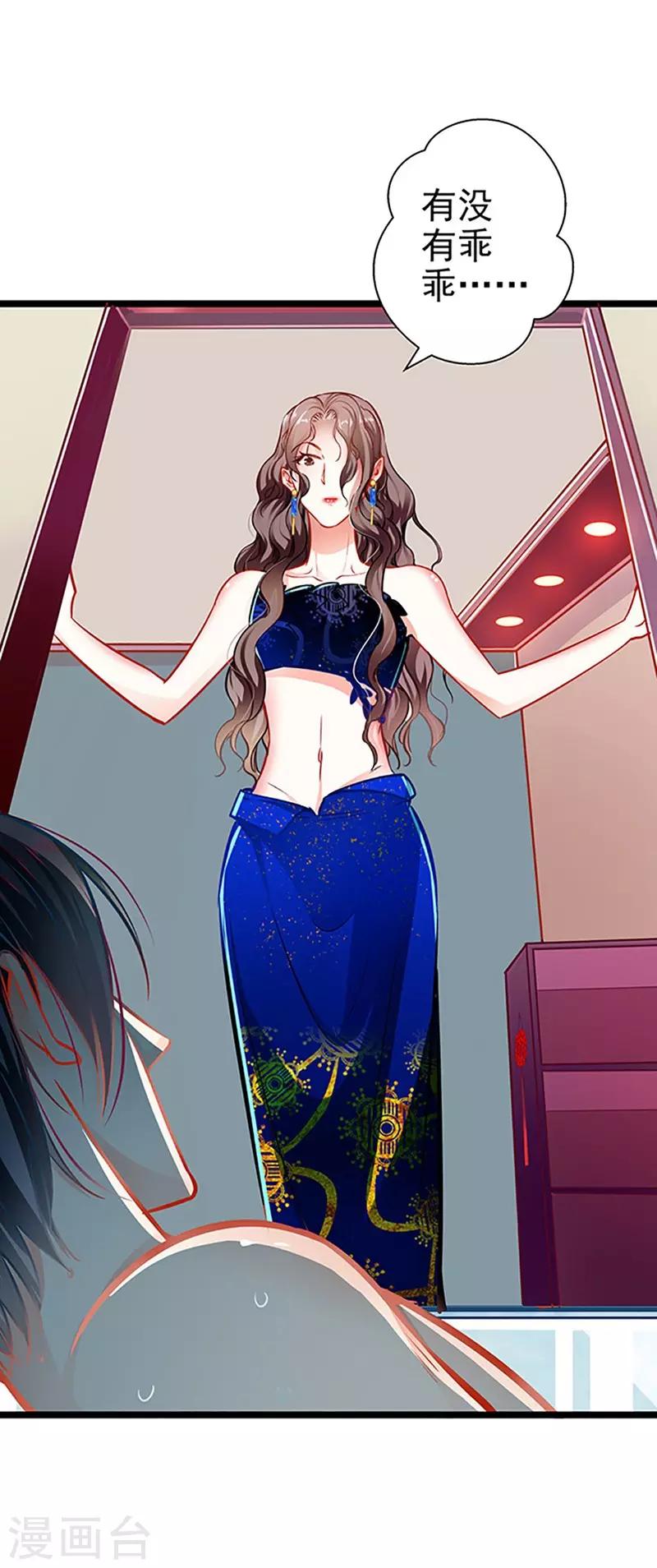 第57话 如鲠在喉-第57话