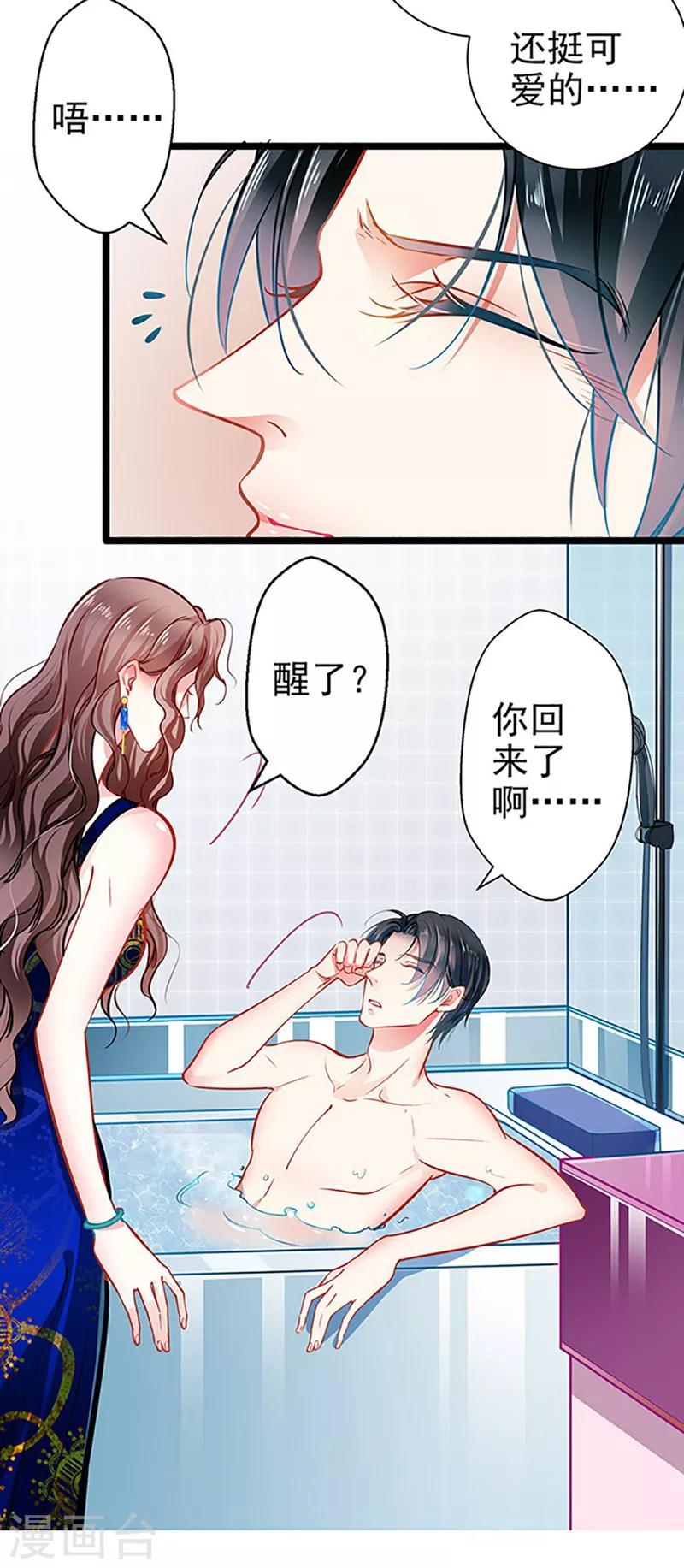 第57话 如鲠在喉-第57话