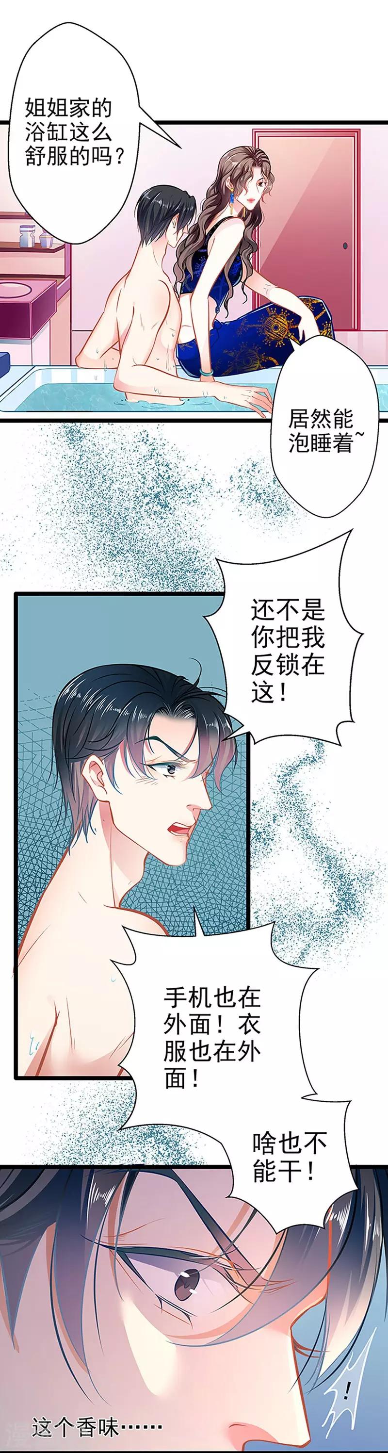 第57话 如鲠在喉18