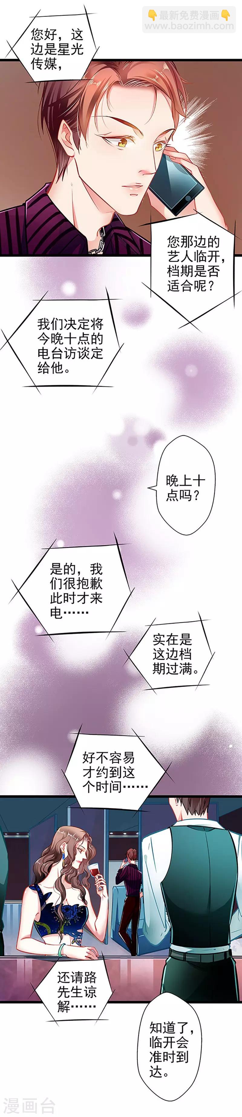 第57话 如鲠在喉-第57话