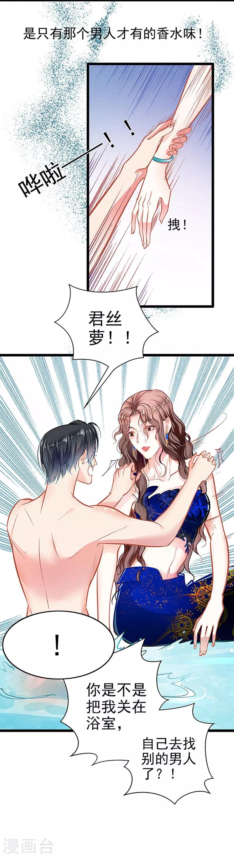 第57话 如鲠在喉-第57话