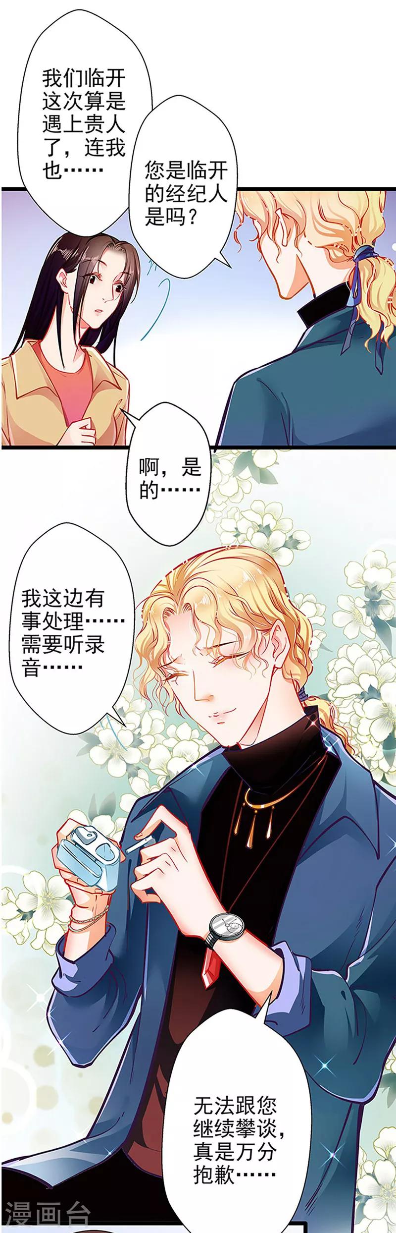 第57话 如鲠在喉-第57话