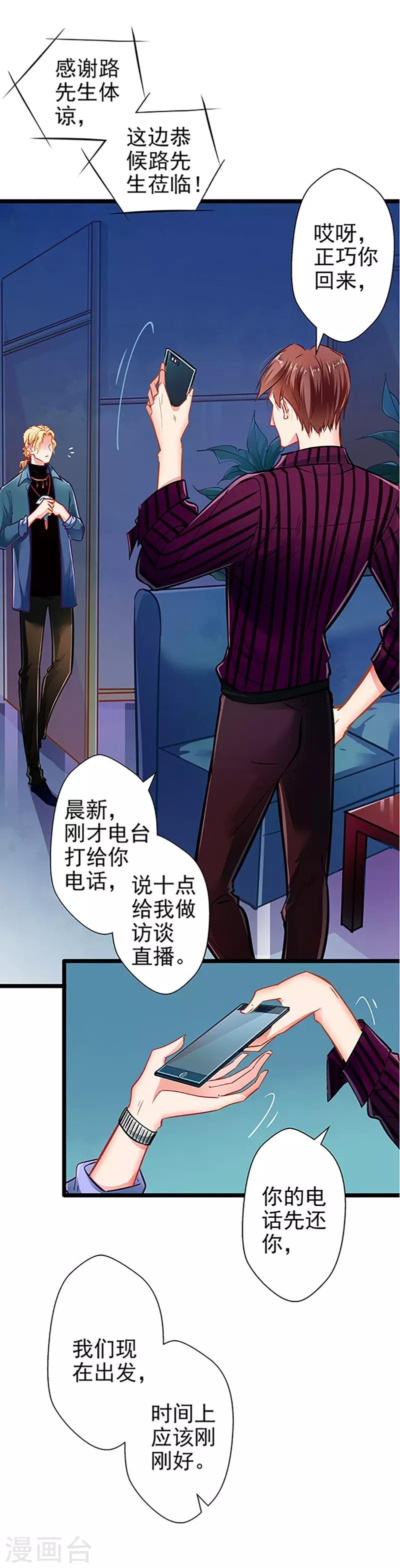 第57话 如鲠在喉-第57话