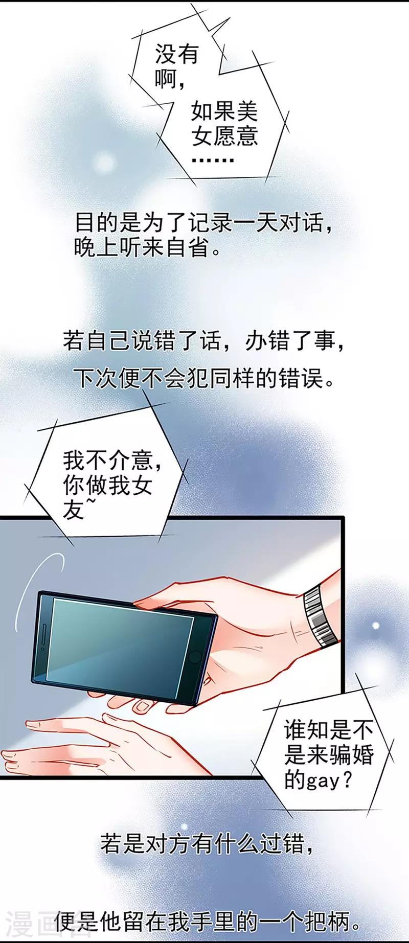 第57话 如鲠在喉-第57话