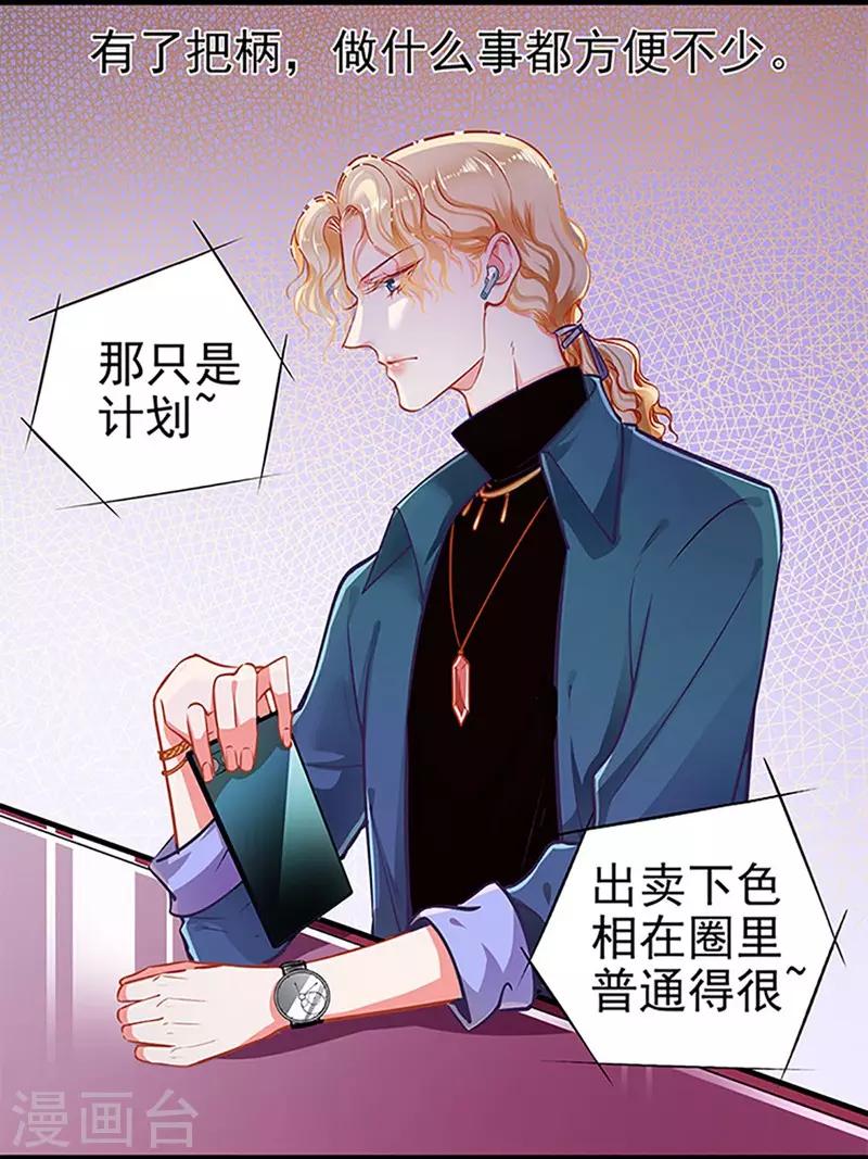 第57话 如鲠在喉-第57话