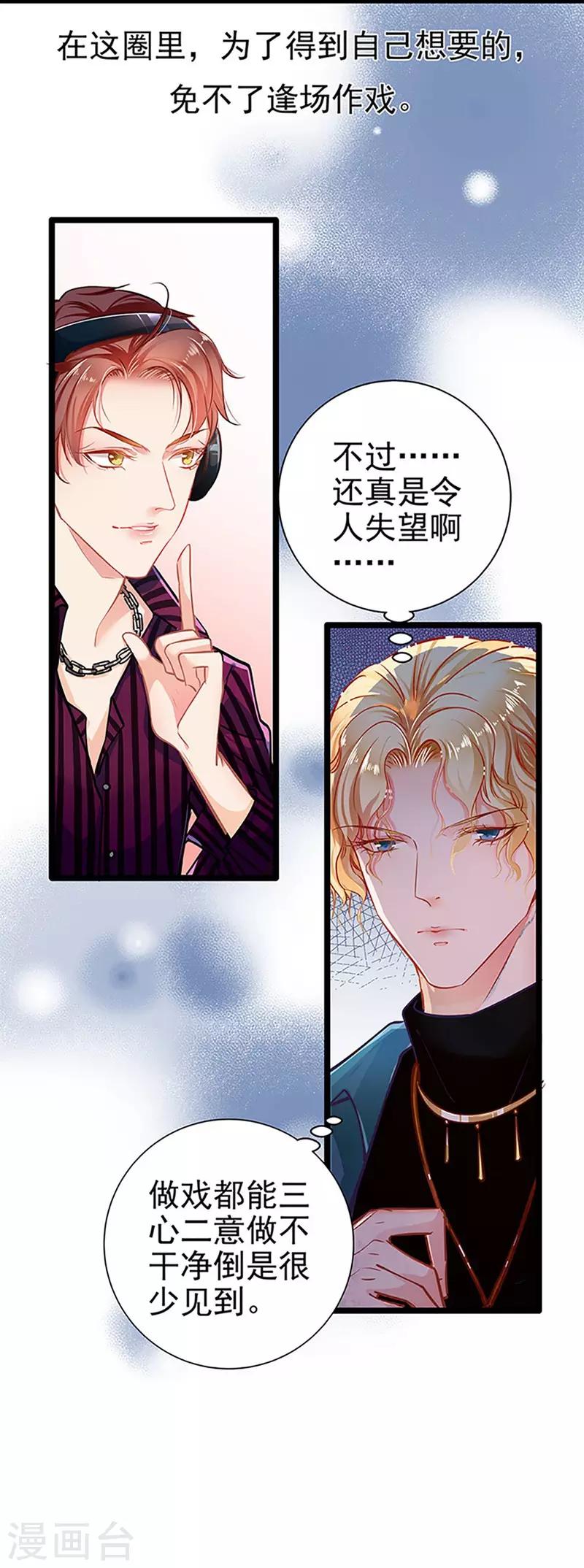 第57话 如鲠在喉-第57话