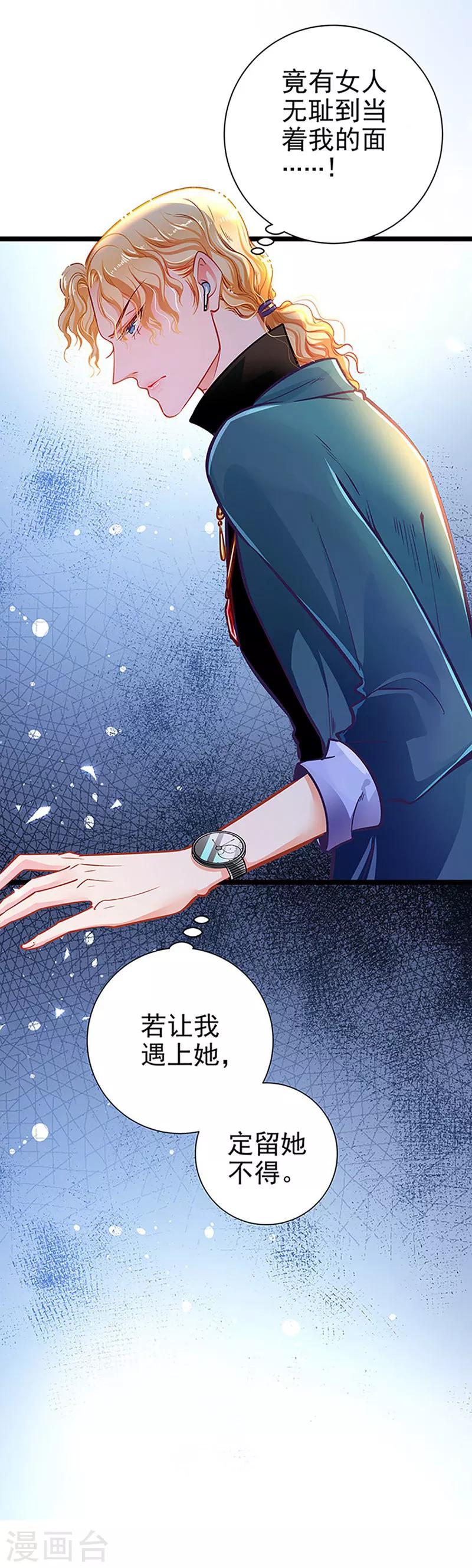 第57话 如鲠在喉-第57话