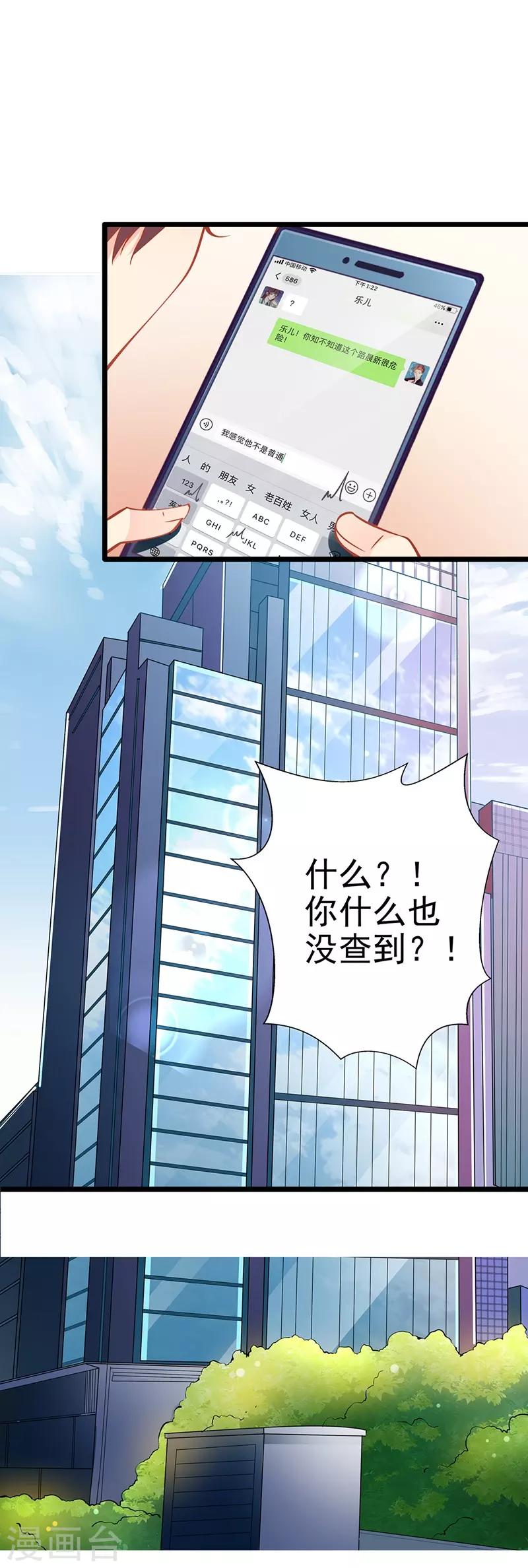 第59话 杀气-第59话