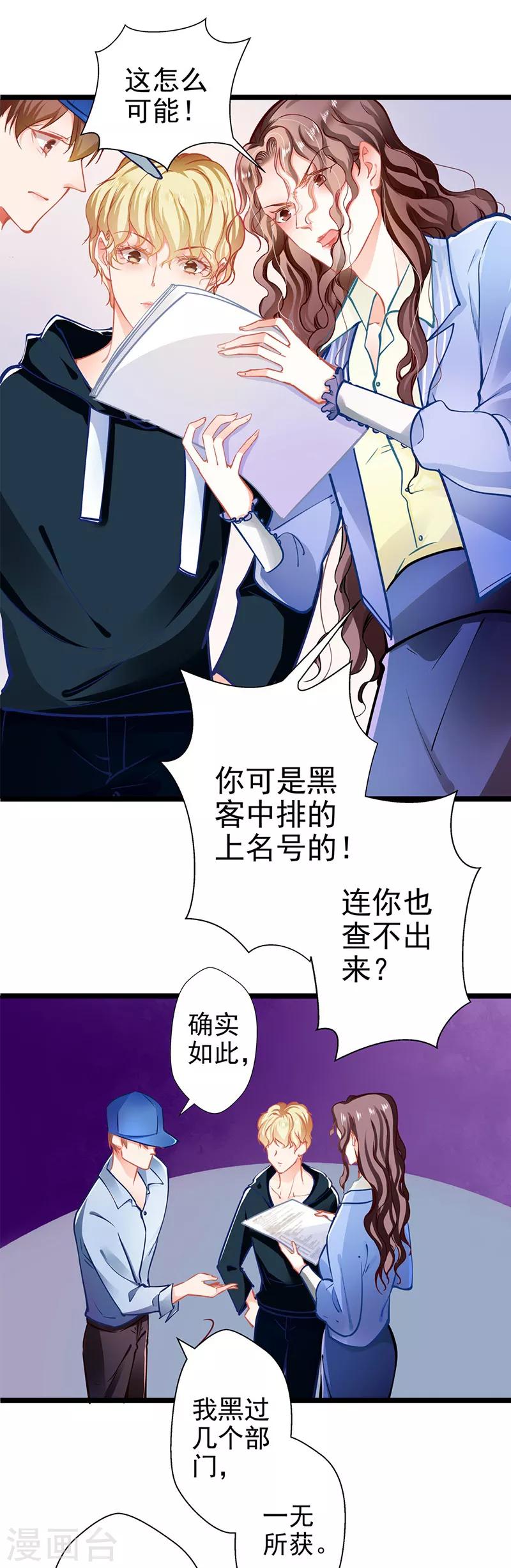 第59话 杀气-第59话