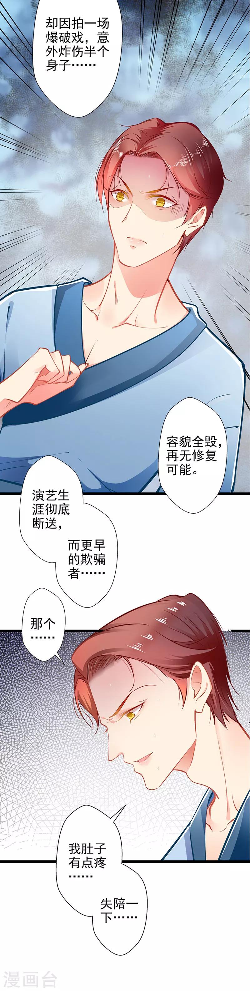 第59话 杀气-第59话