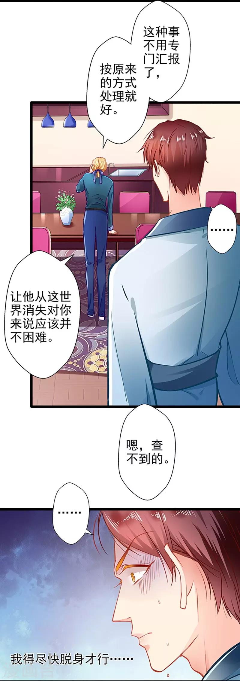 第59话 杀气-第59话