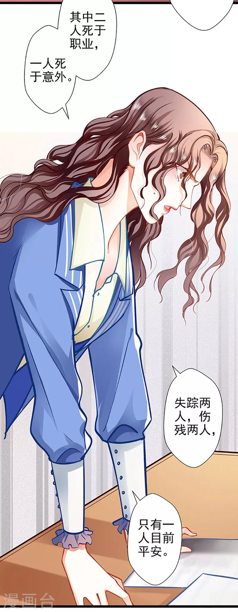 第59话 杀气-第59话