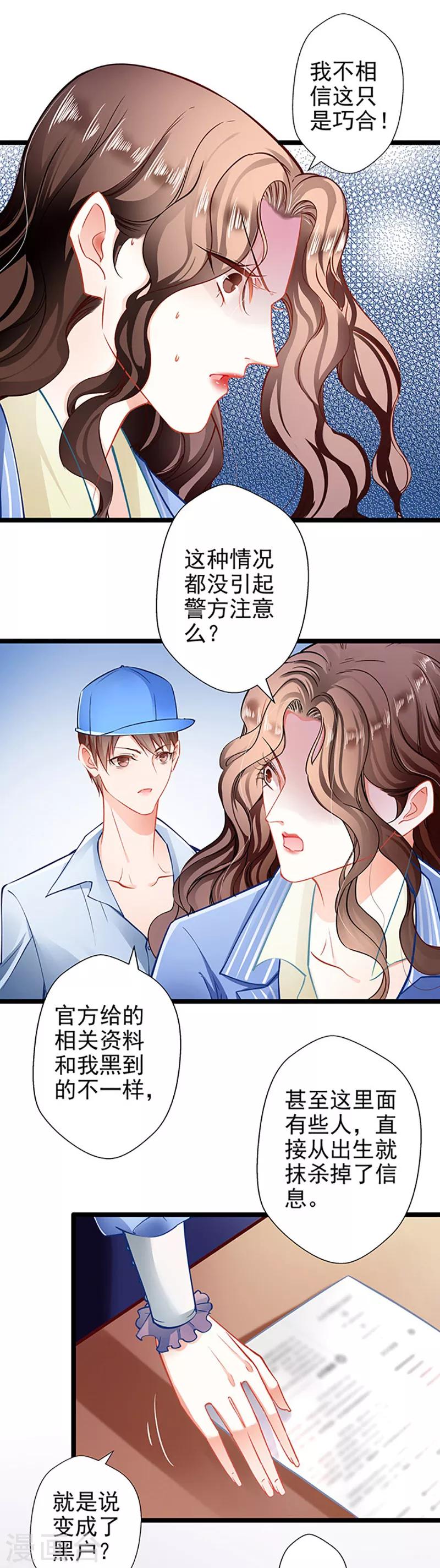 第59话 杀气-第59话