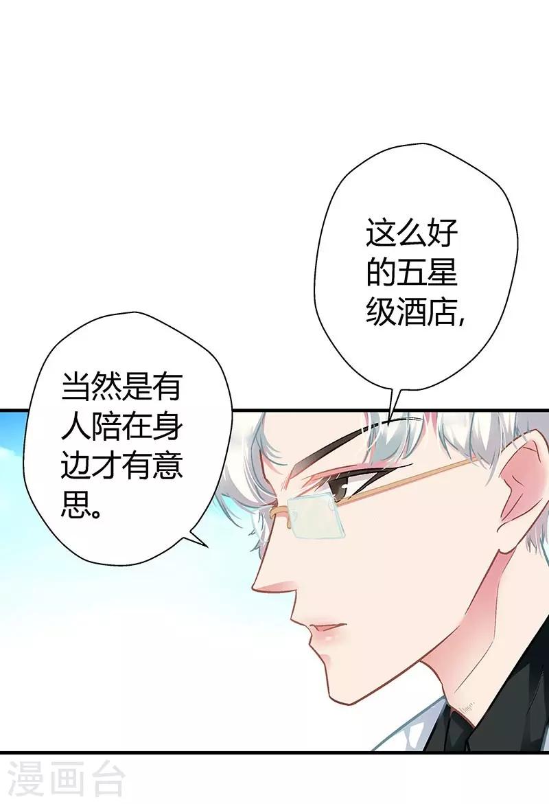 第7话 冤家路窄-第7话