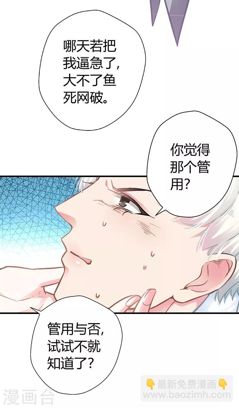 第7话 冤家路窄-第7话