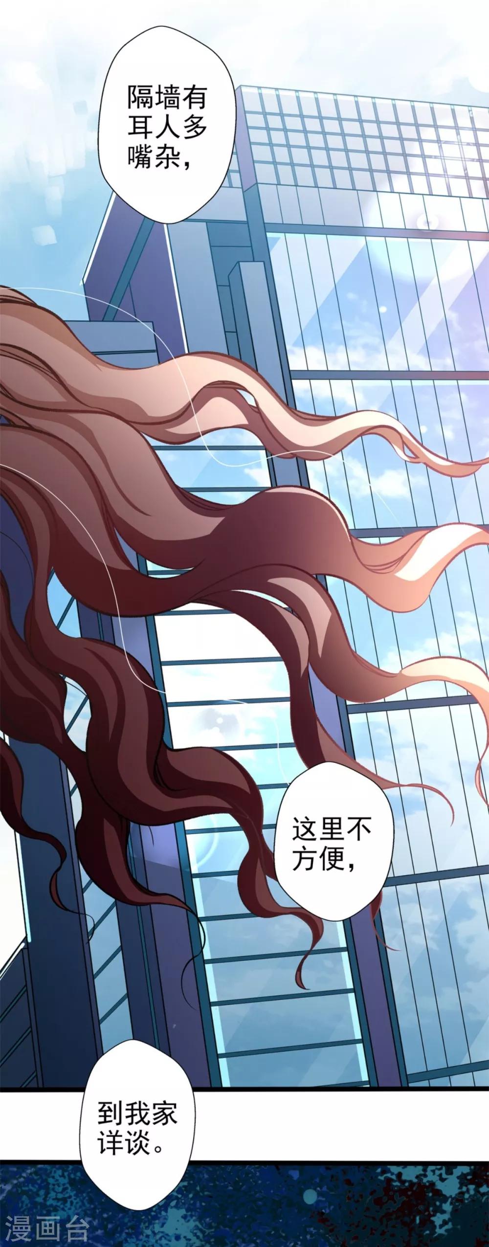 第61话 怒火中烧-第61话