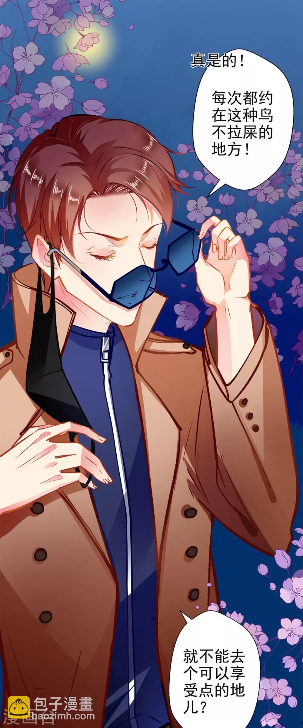 第61话 怒火中烧-第61话