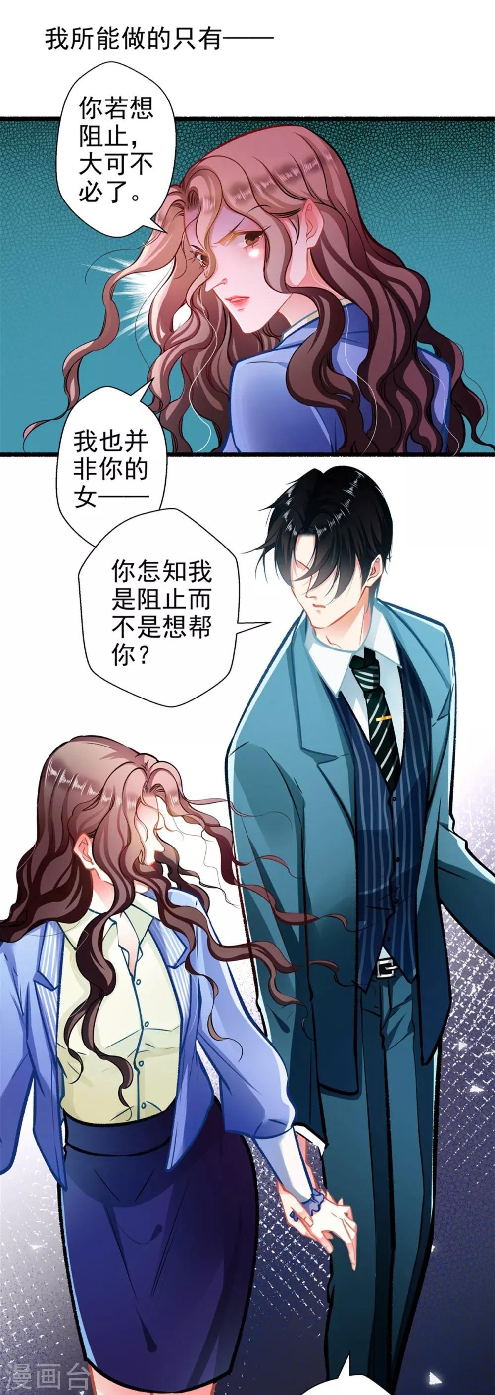 第61话 怒火中烧-第61话