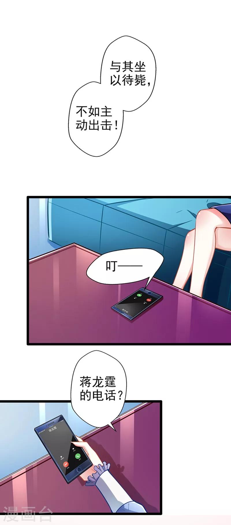 第63话 大势已去-第63话