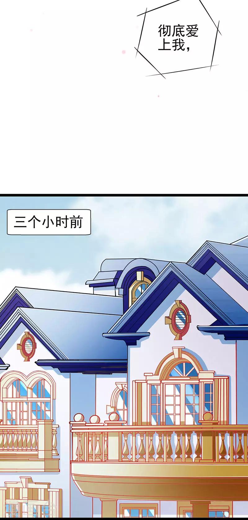 第65话 我的危险不就是你吗-第65话