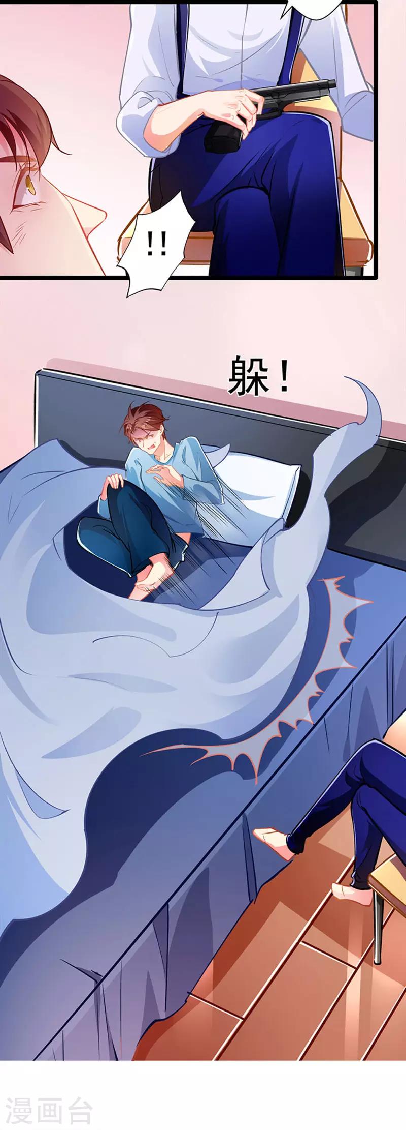 第65话 我的危险不就是你吗-第65话