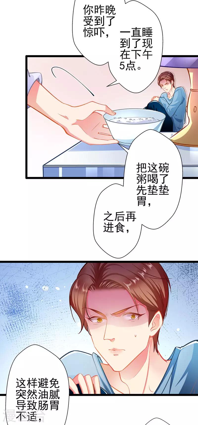 第65话 我的危险不就是你吗-第65话