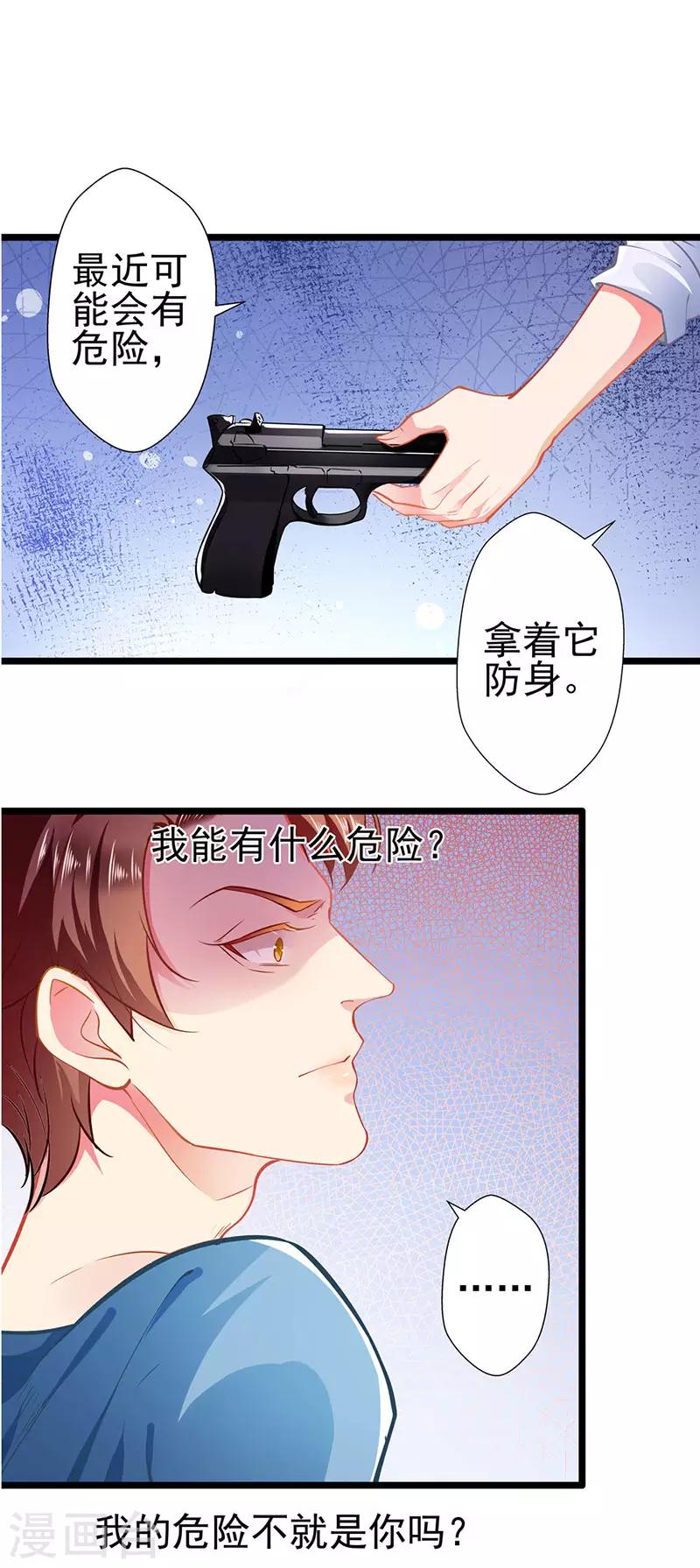 第65话 我的危险不就是你吗-第65话