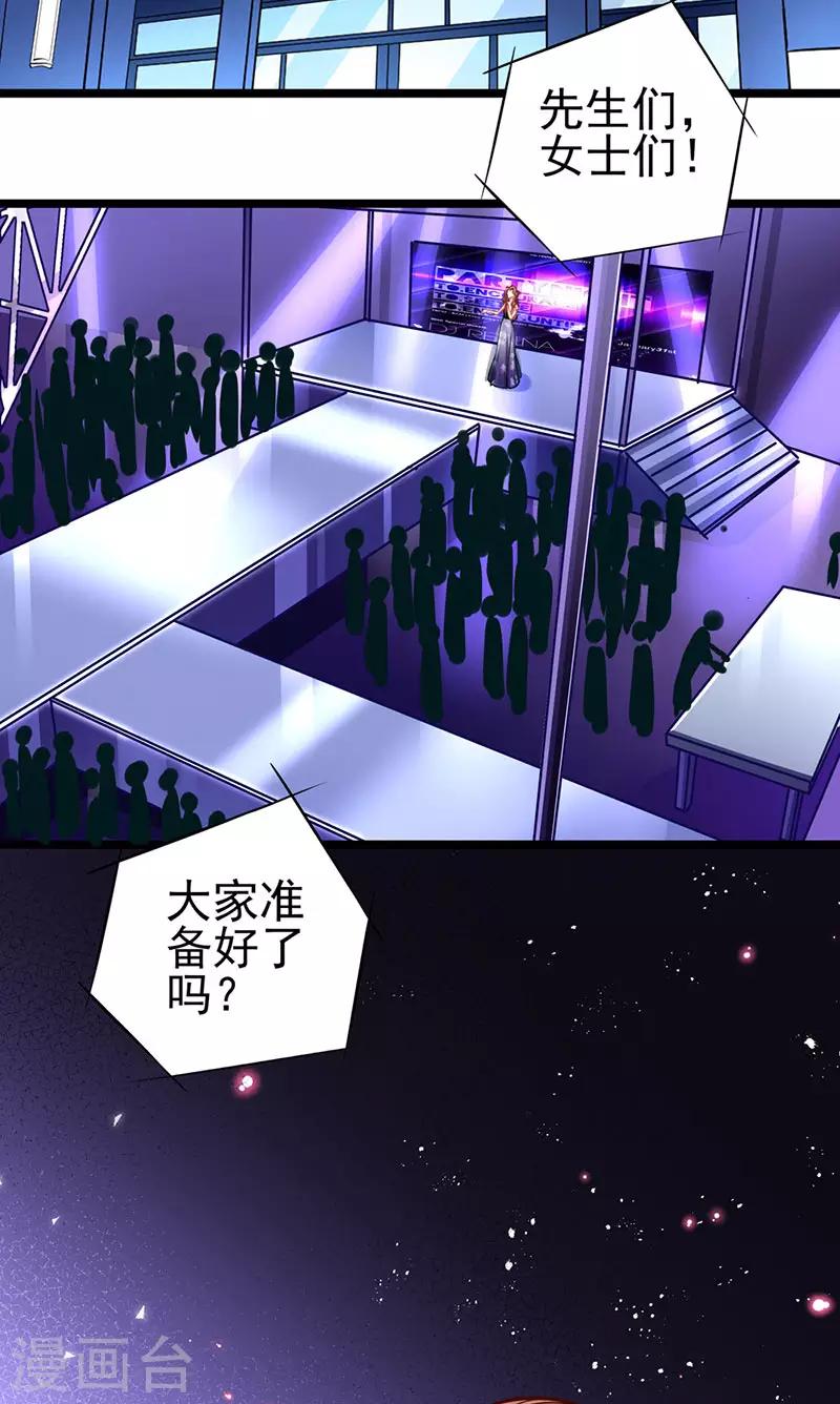 第65话 我的危险不就是你吗-第65话