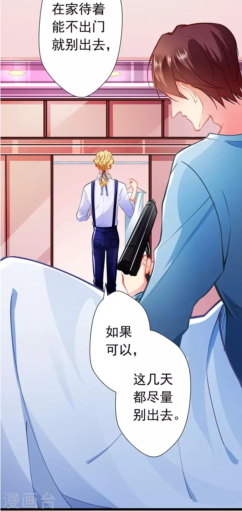 第65话 我的危险不就是你吗-第65话