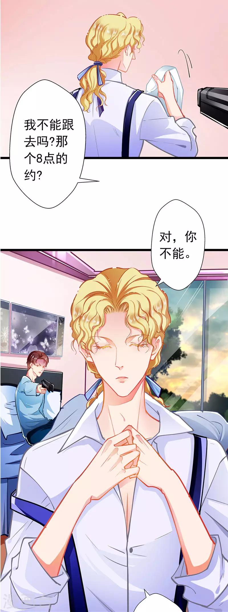 第65话 我的危险不就是你吗-第65话