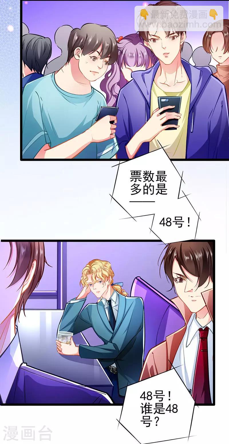 第65话 我的危险不就是你吗-第65话