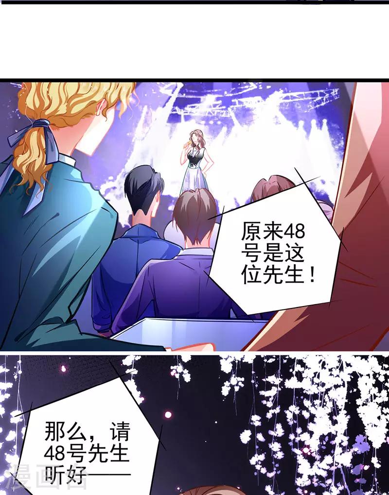 第65话 我的危险不就是你吗-第65话