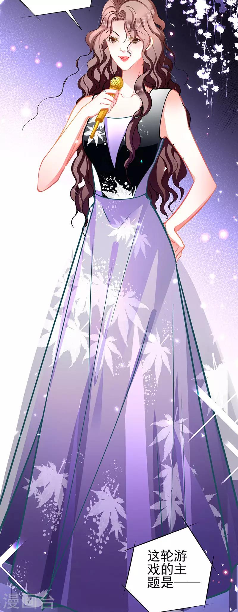 第65话 我的危险不就是你吗-第65话