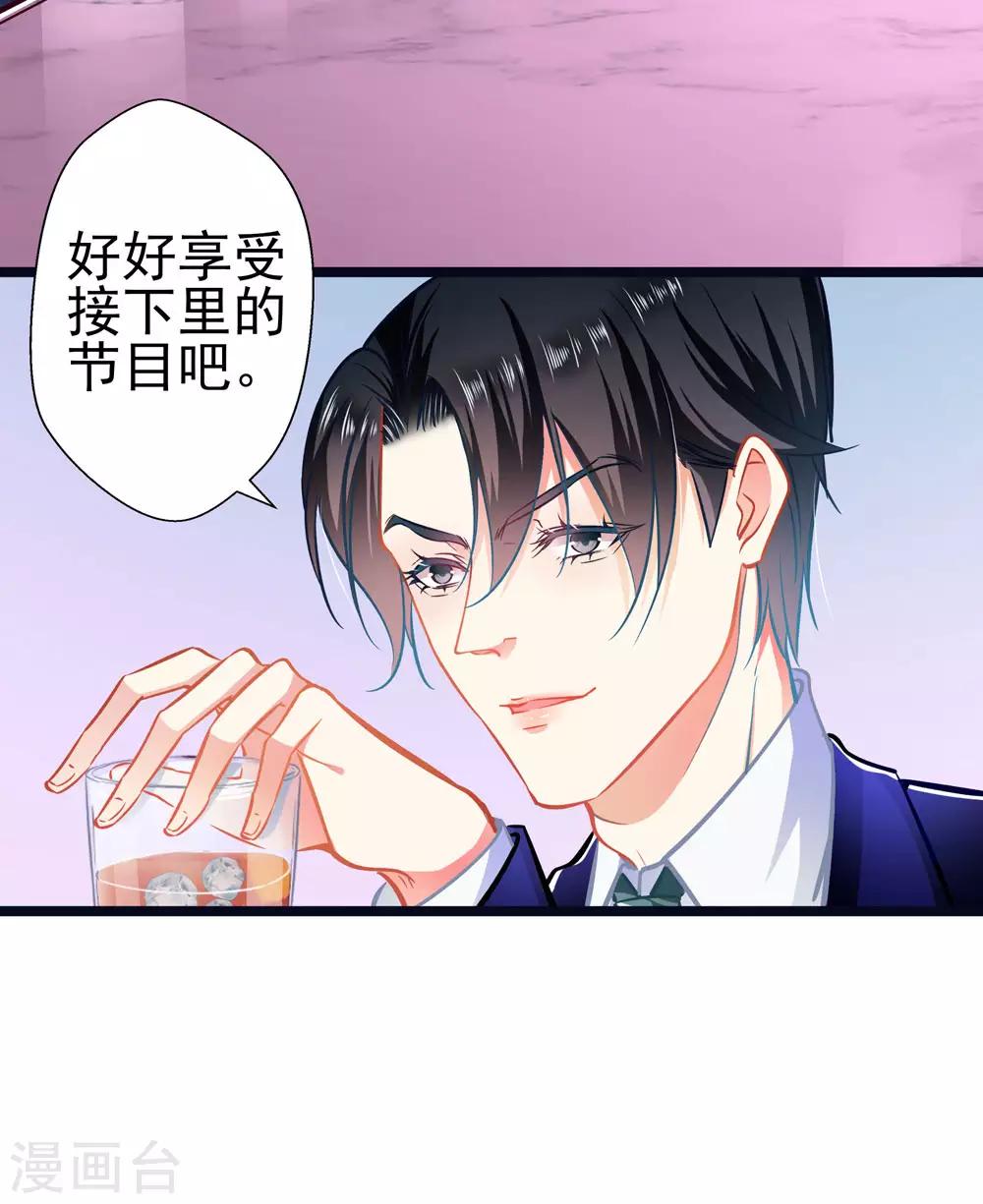 第67话 祝你好运！-第67话