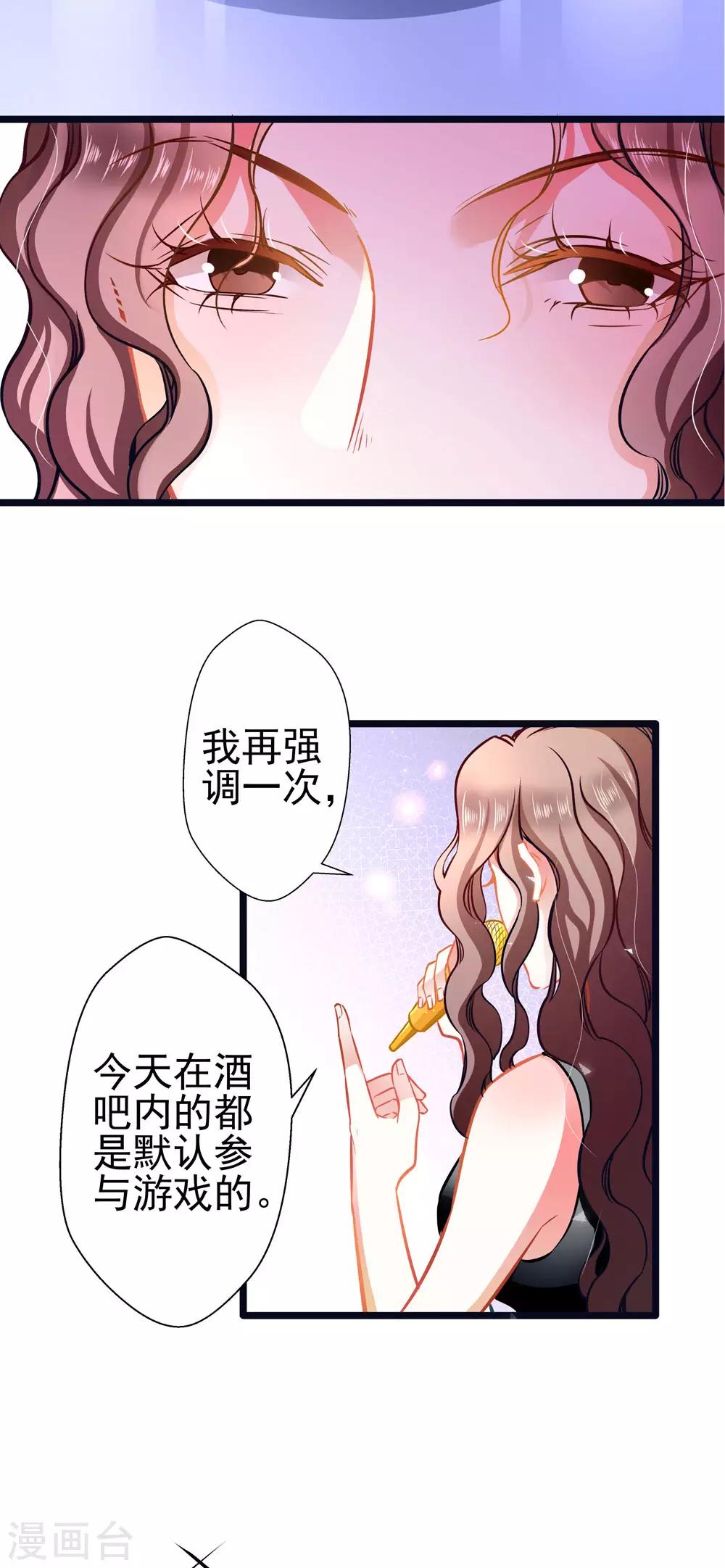 第67话 祝你好运！-第67话