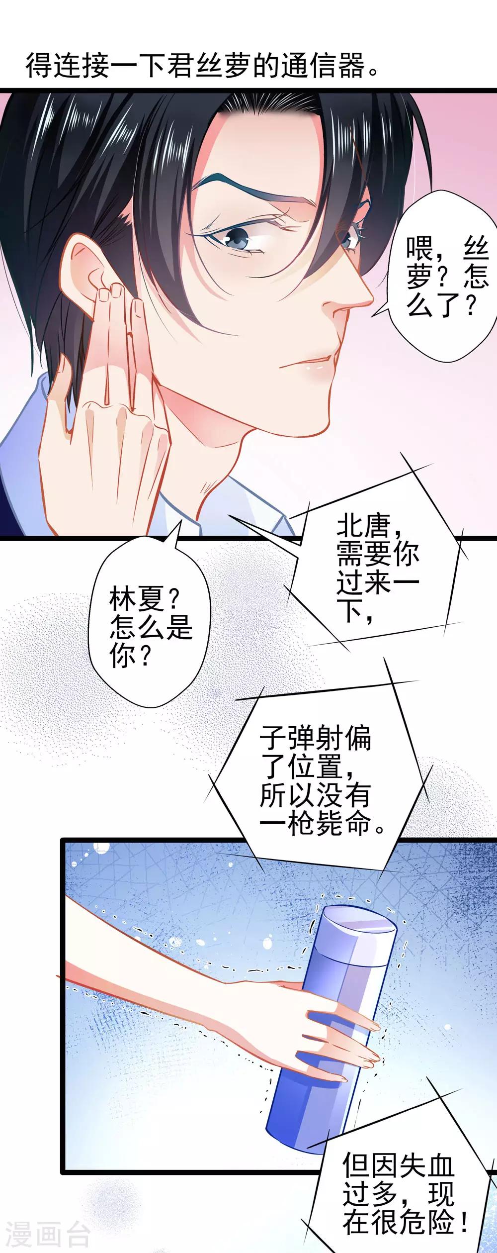 第69话 游戏继续-第69话