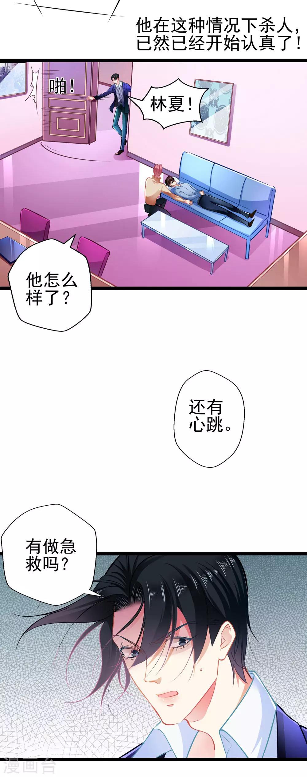 第69话 游戏继续-第69话