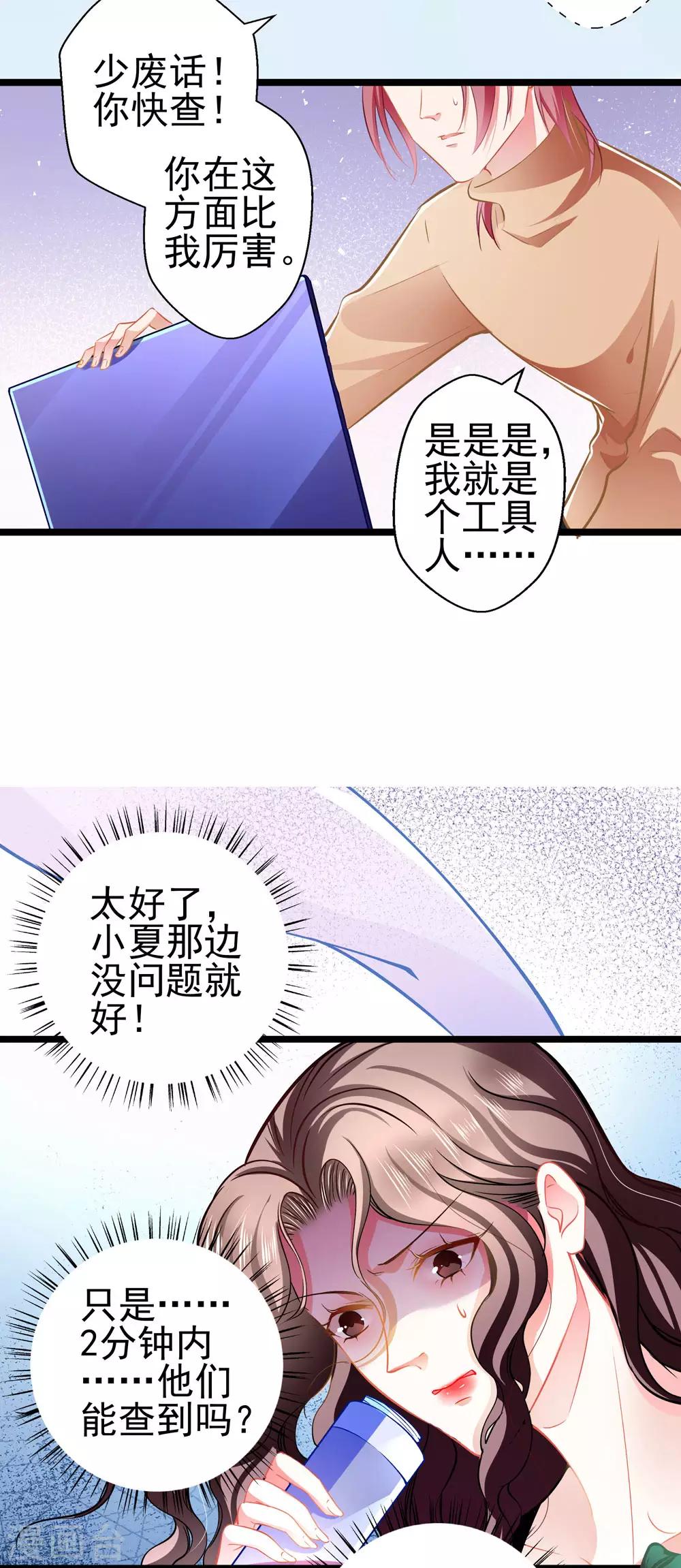 第69话 游戏继续-第69话