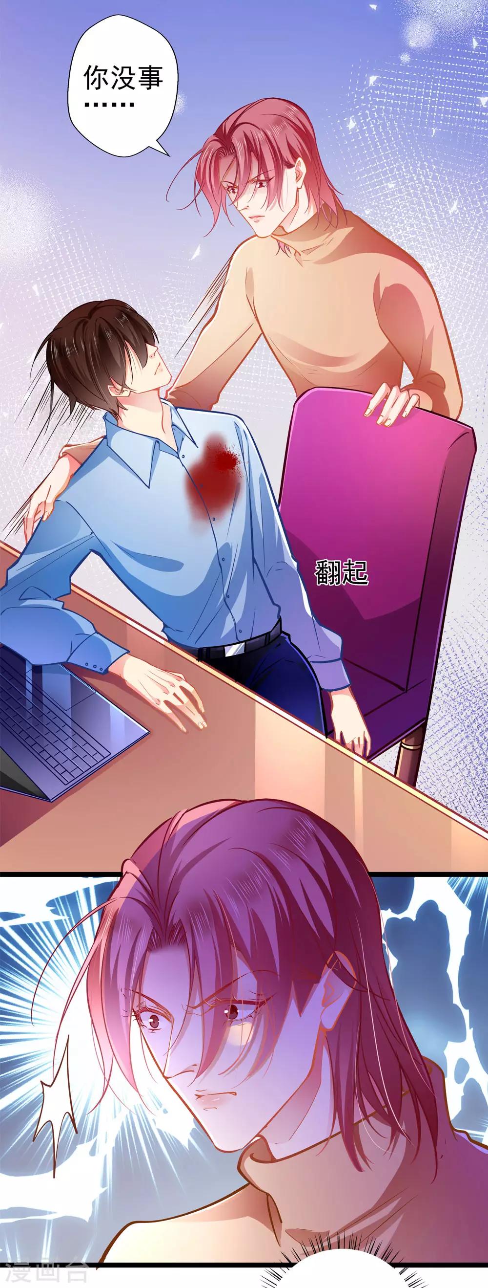 第69话 游戏继续-第69话