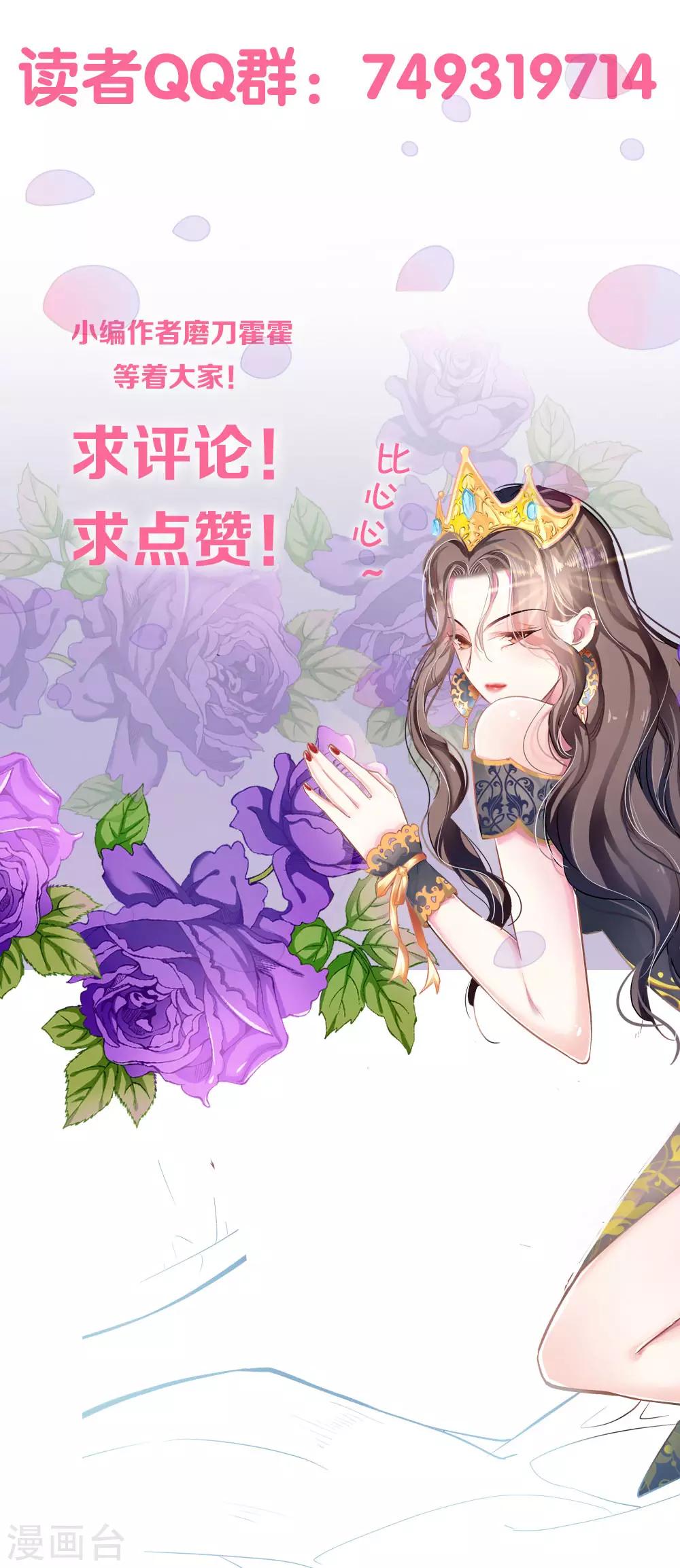 第69话 游戏继续-第69话