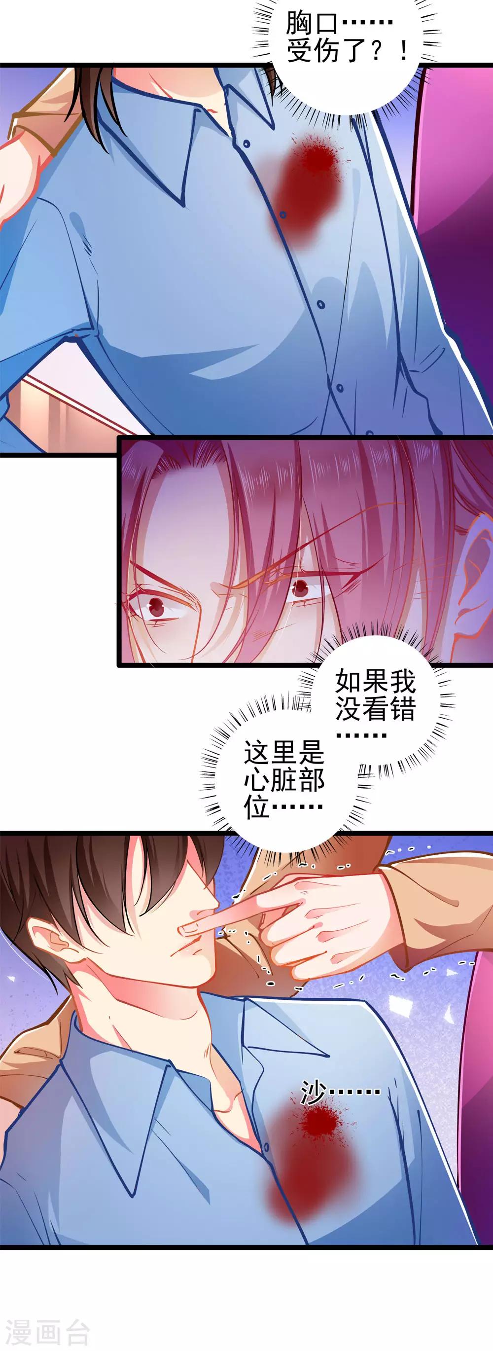 第69话 游戏继续-第69话