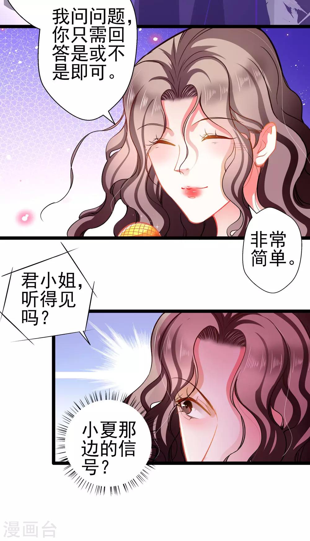 第69话 游戏继续-第69话